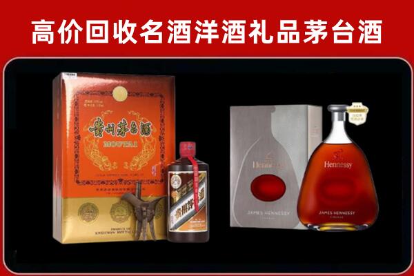 本溪市回收轩尼诗