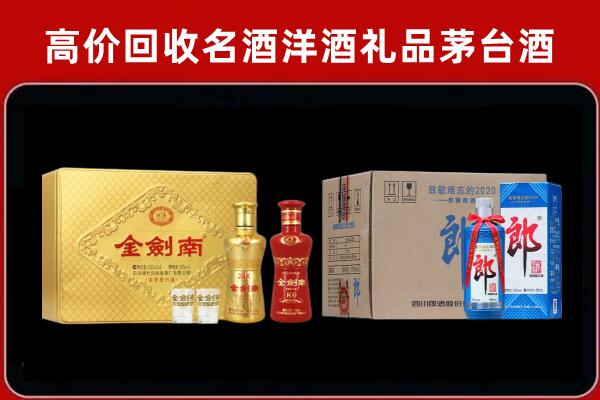 本溪市回收剑南春酒