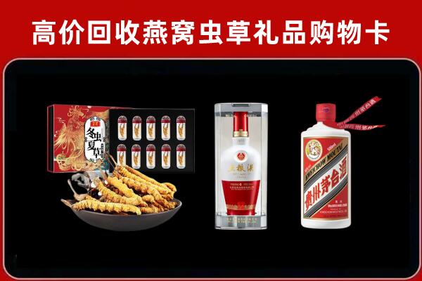 本溪市回收名酒哪家好